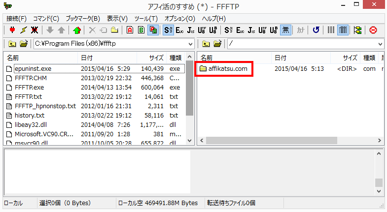 FFFTPとは　新規ホスト　サーバー　パスワード　設定　使い方　ホスト一覧　接続完了